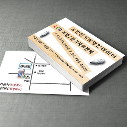 일반지 코팅명함
